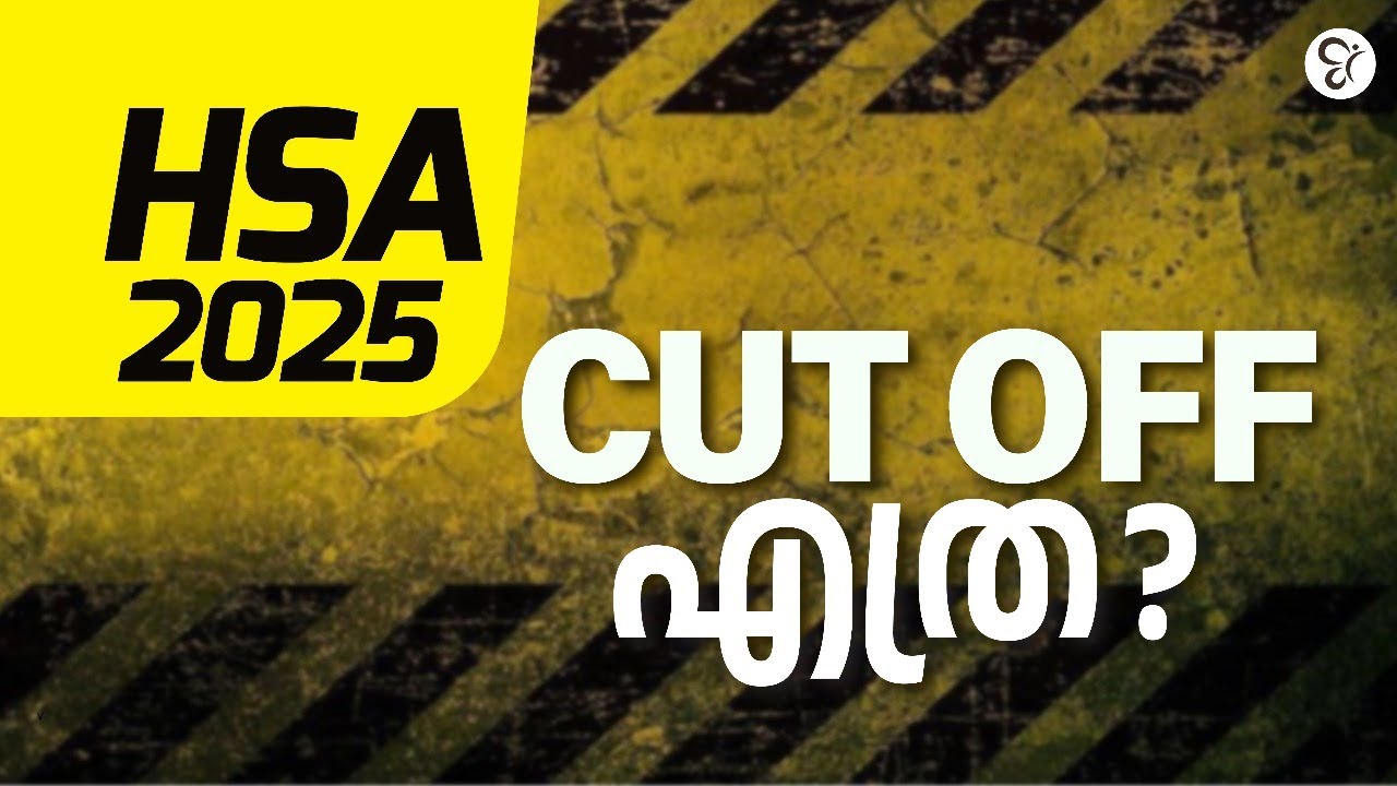 HSA 2025 CUT OFF എത്ര? | HSA EXAM 2025