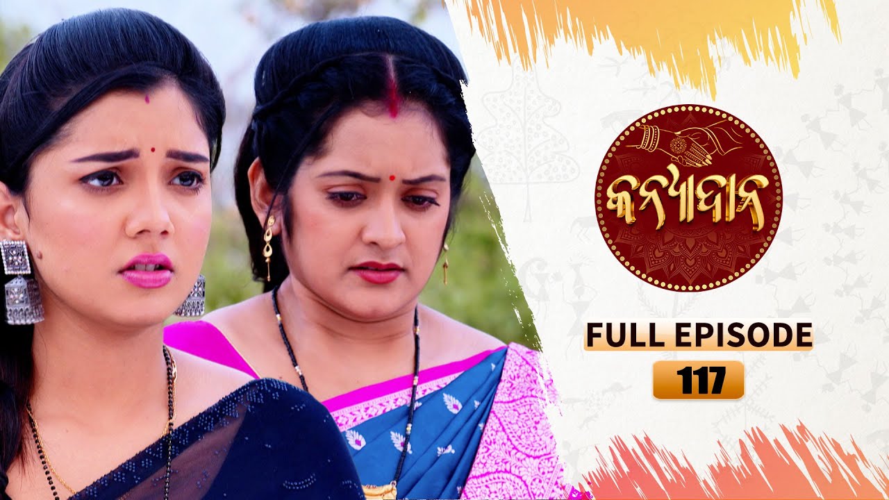 Kanyadana | Full Ep - 117 | 19th Feb  2025 | Odia Serial | TarangTV | Tarang Plus