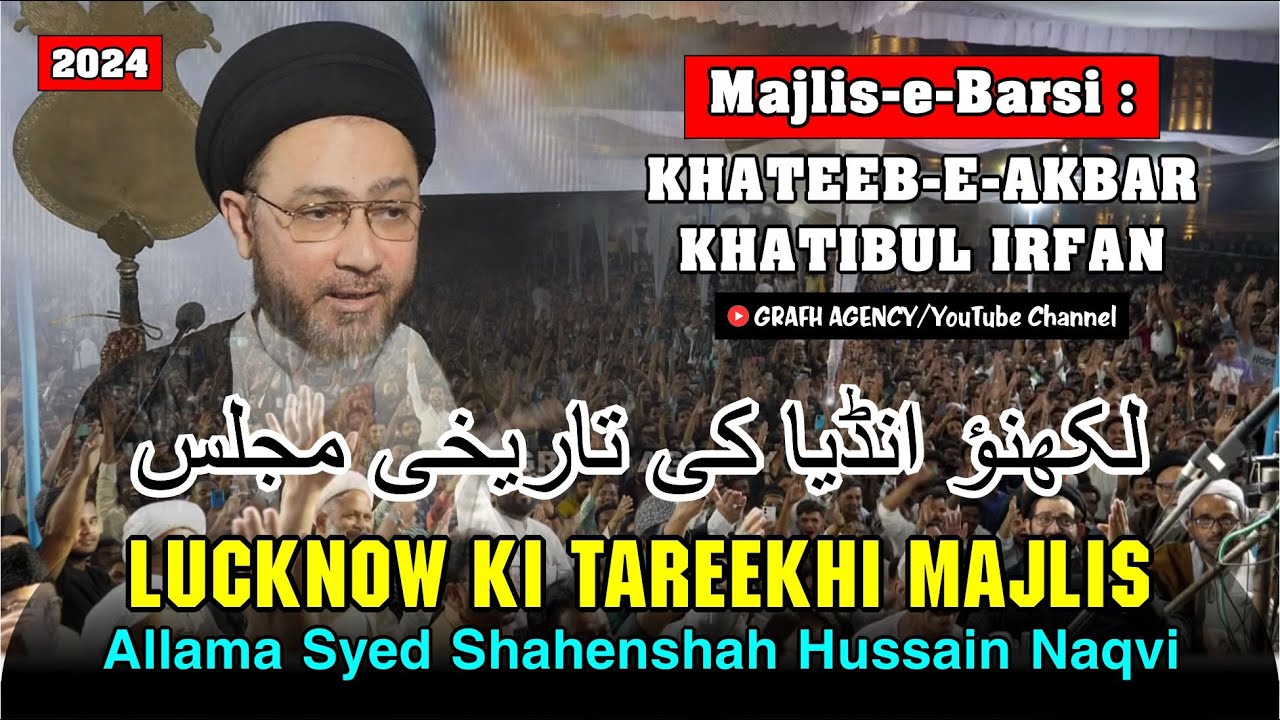 Allama Syed Shahenshah Hussain Naqvi Pakistan | لکھنؤ انڈیا کی تاریخی مجلس | Majlis e Barsi 2024