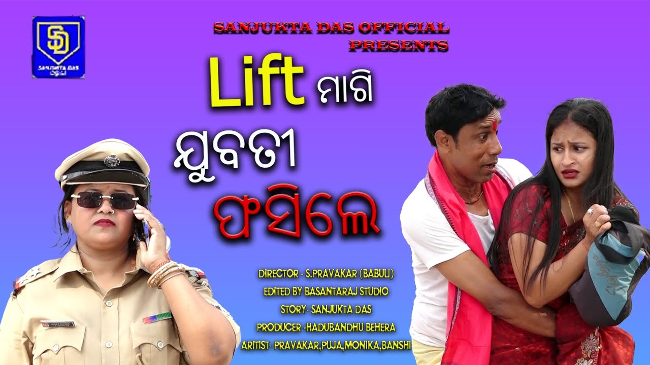 lift magi jubati phasile🦋❤|Sanjukta das|New odia short story of 2025❤🤗