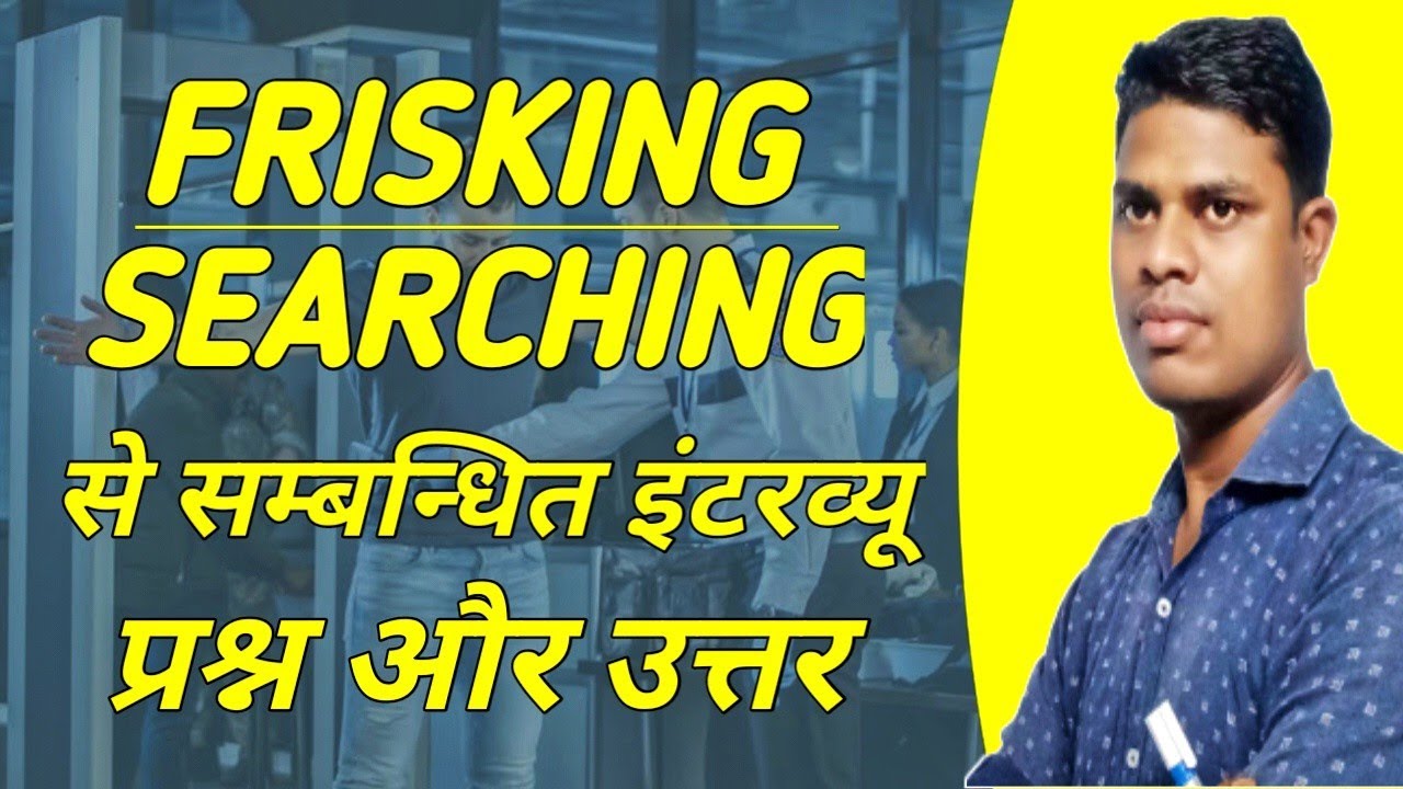 Frisking & Searching Kaise kare | Frisking & Searching kya hai | @GAUTAM LIFEGYAN