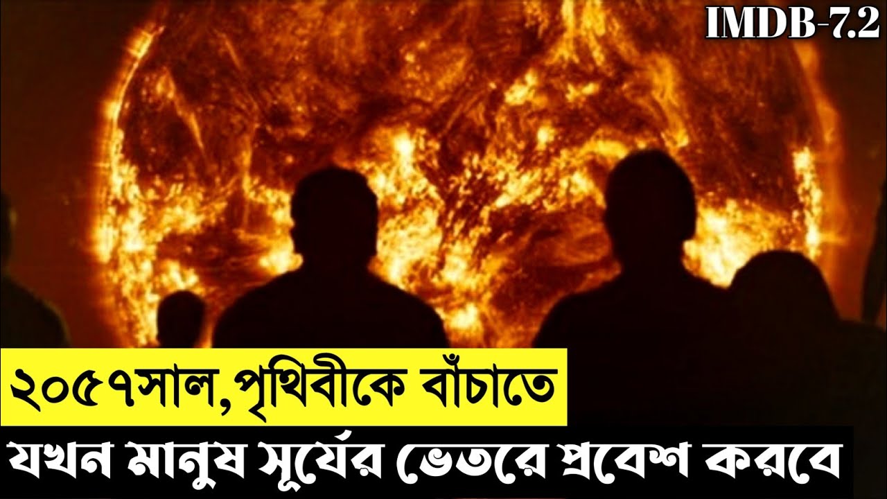 Sunshine Movie Explain In Bangla|Survival|Sci-fi|Thriller|The World Of Keya