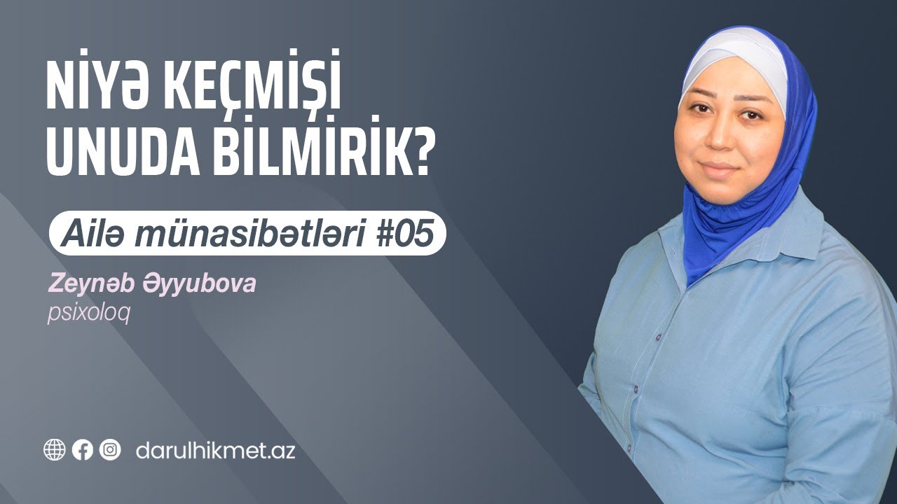 Niyə keçmişi unuda bilmirik? - Psixoloq Zeynəb Əyyubova | Ailə münasibətləri #5