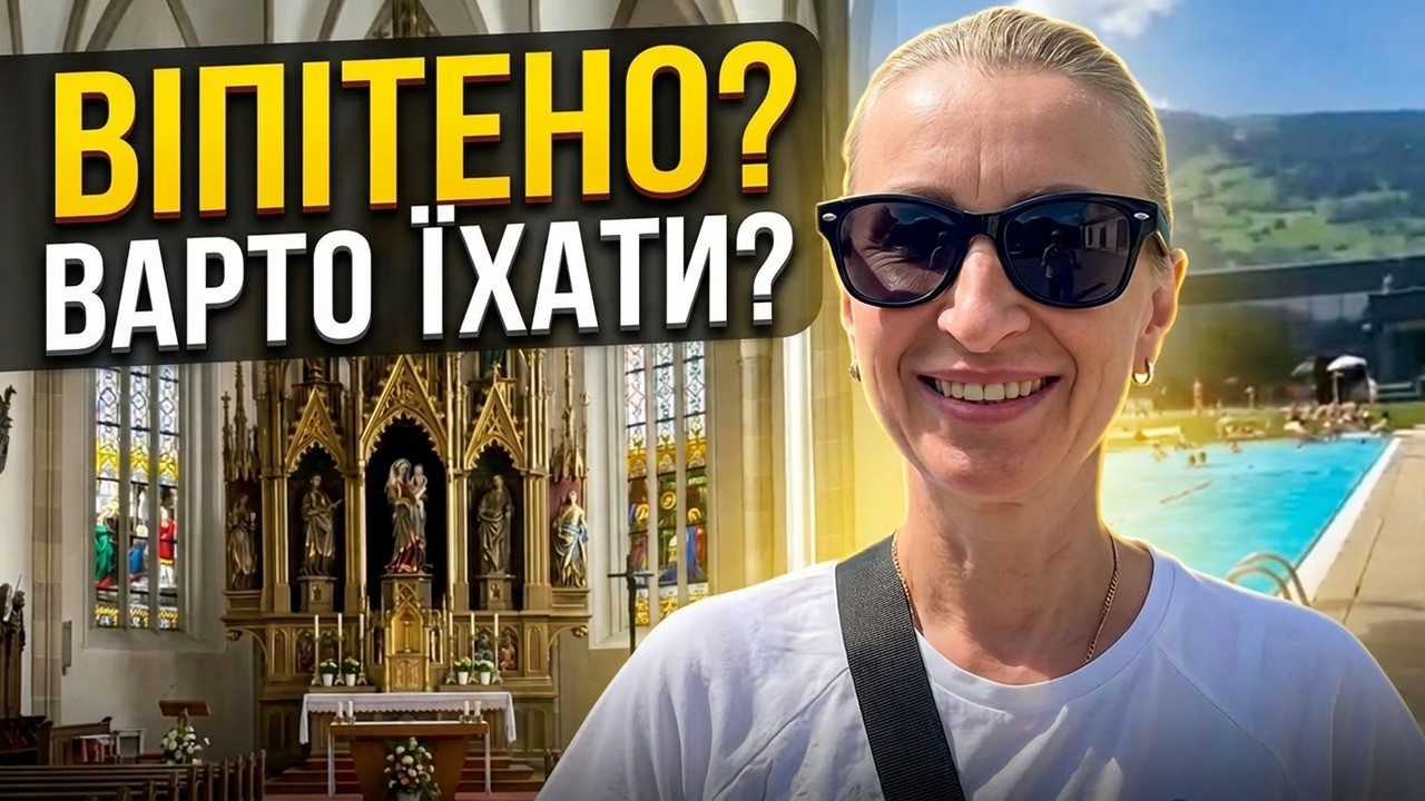 VIPITENO за 2 дні 🇮🇹 | Італійське місто, гори, церква та басейн просто неба