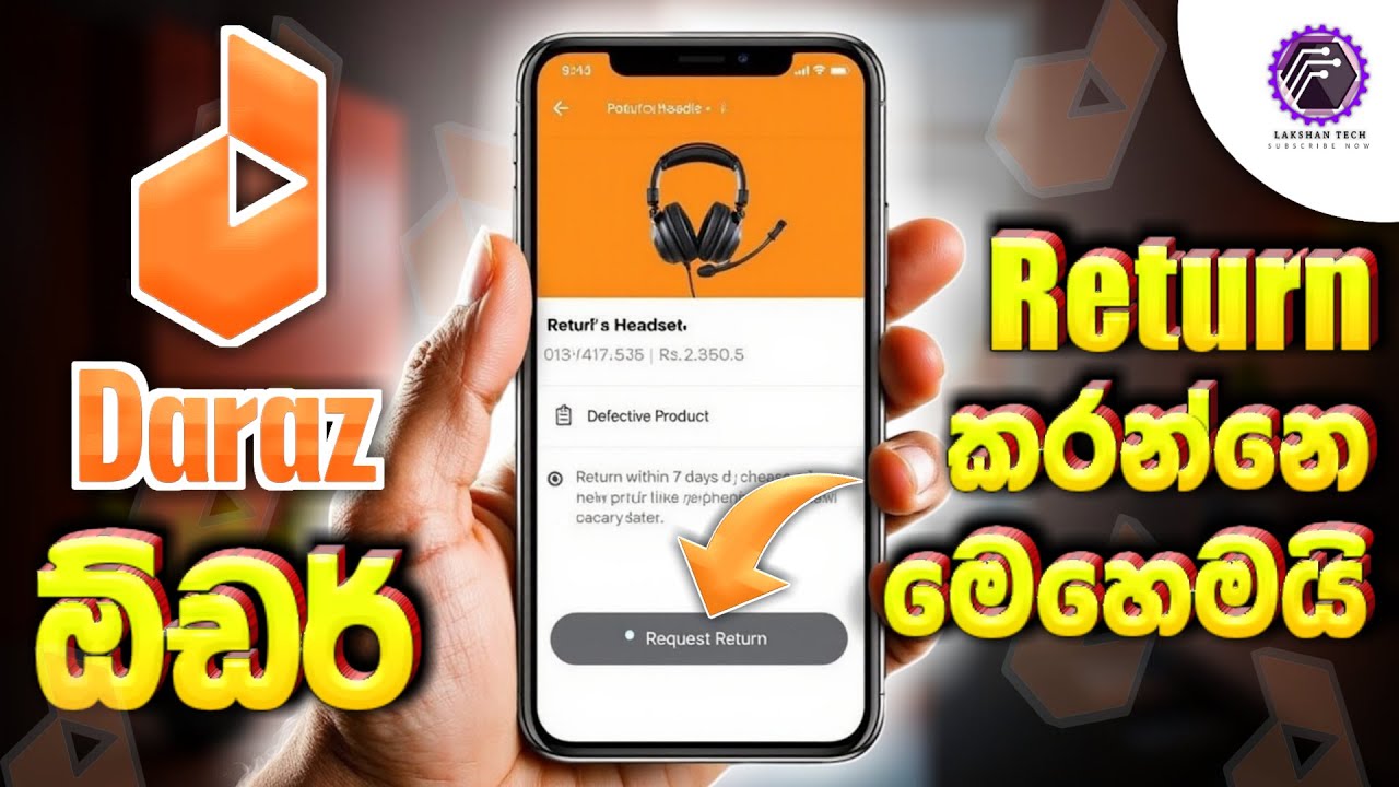 Daraz Orders Return කරන්නේ මෙහෙමයි - How to return daraz order sinhala
