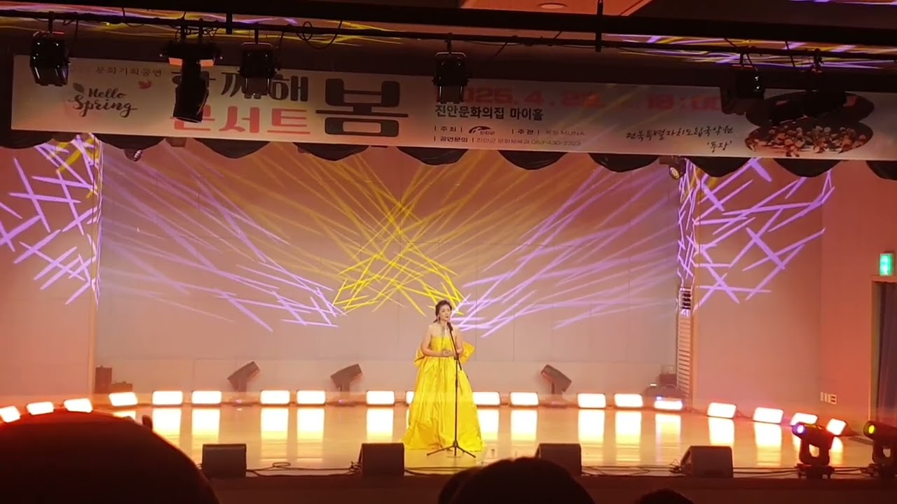 #진안함께해봄콘서트 #소프라노김나라 #강건너봄이오듯