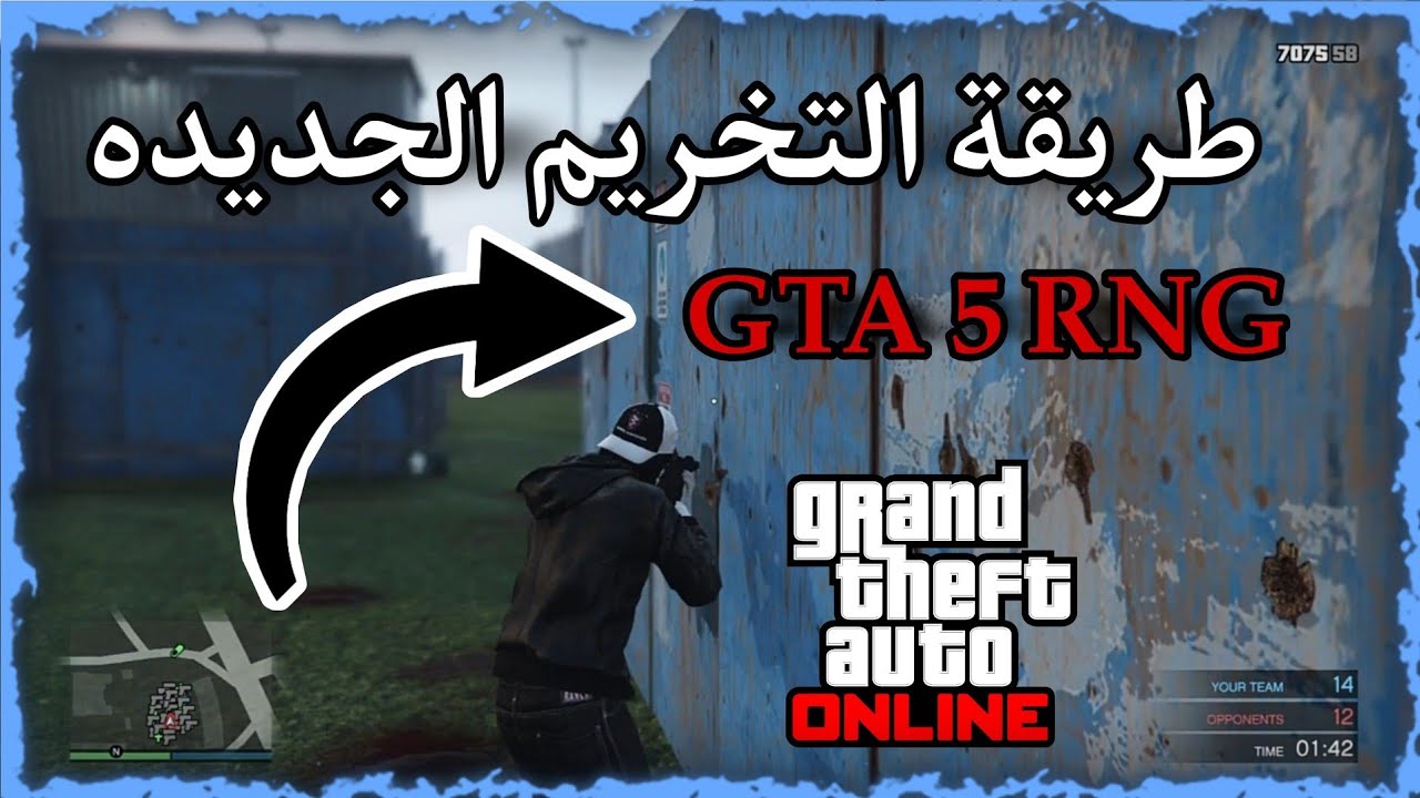 #قراند 5 : جديد وحصري🔥أقوى طريقه جديده للتخريم تخرم من طلقه يودع 🏃🏻‍♂️🔥( لايفوتكم) من اكتشاف القناه😍