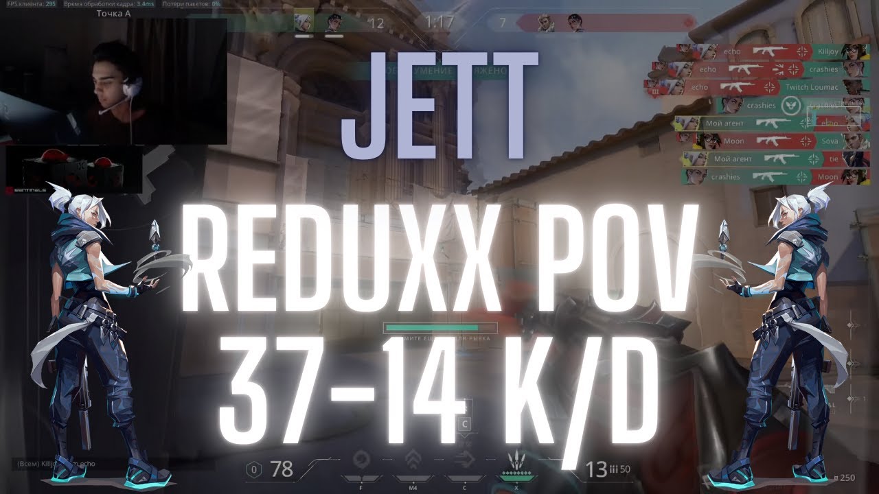 SEN reduxx POV Jett on Ascent 37-14 K/D (VALORANT Pro POV)