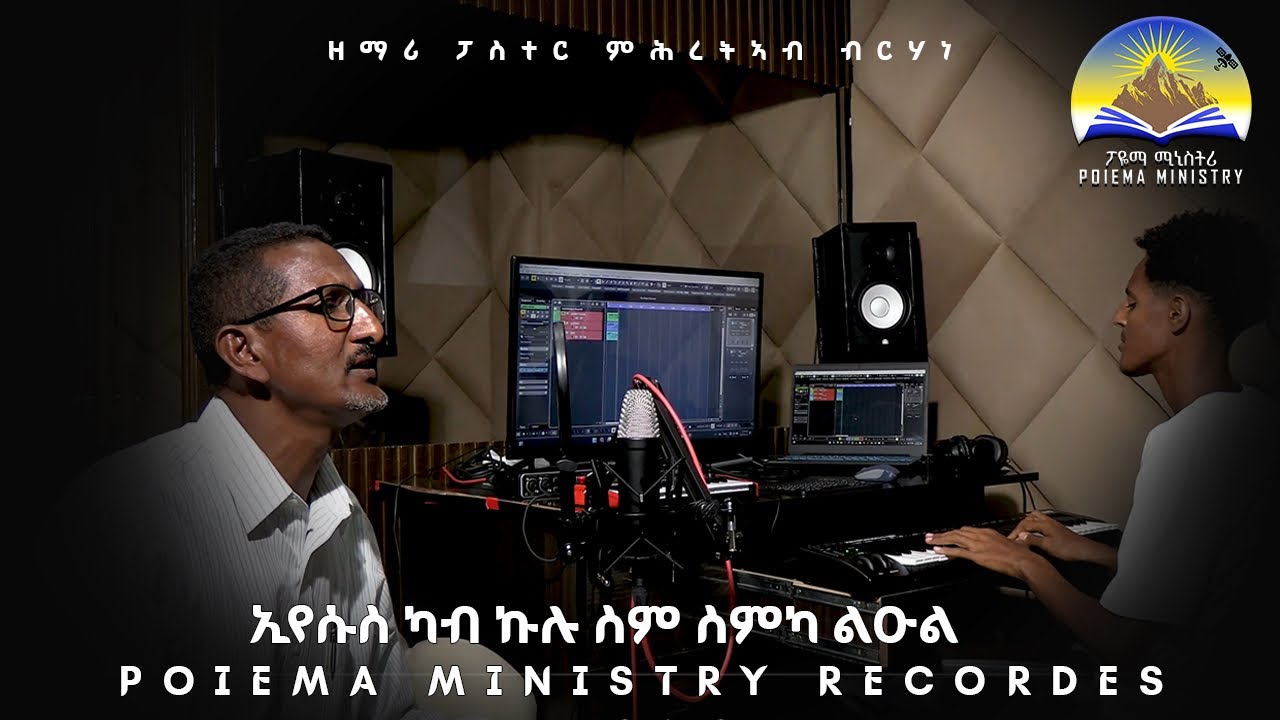 Pastor Mihreteab – Tigrina Mezmur  [ኢየሱሰ ካብ ኩሉ ስም ስምካ ልዑል]  Live Worship #poiemaministry316 