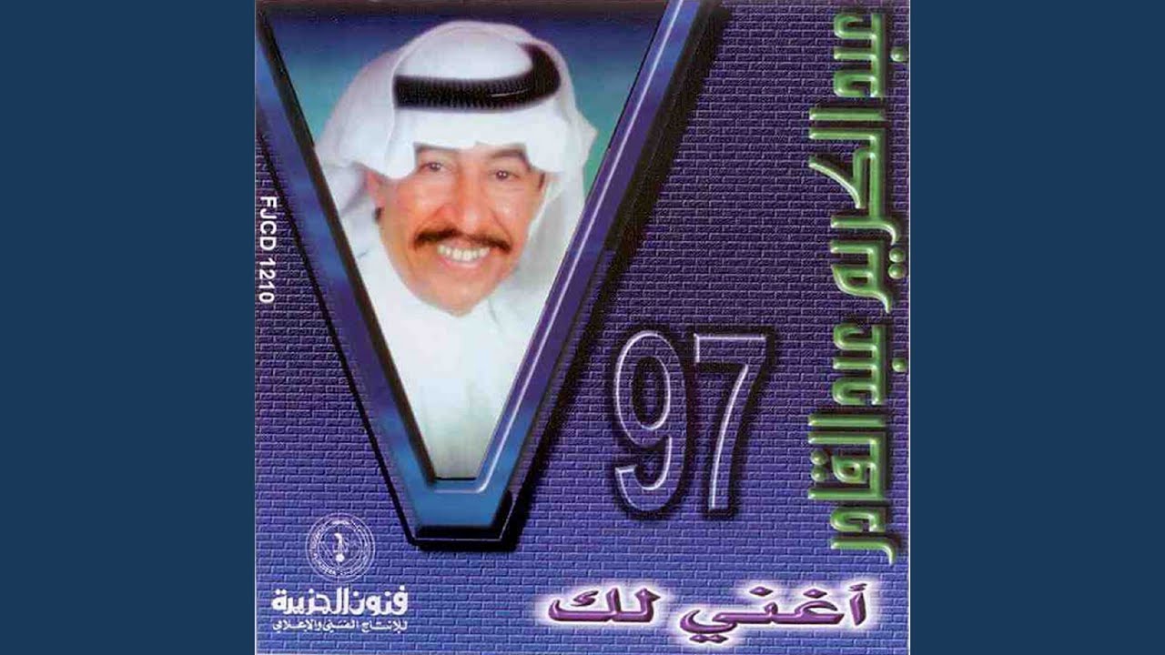 الندم
