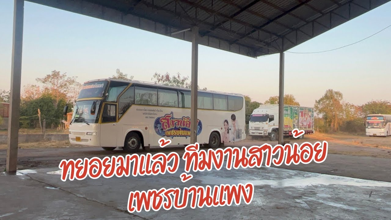 เริ่มมากันเยอะแล้ว สาวน้อยเพชรบ้านแพง