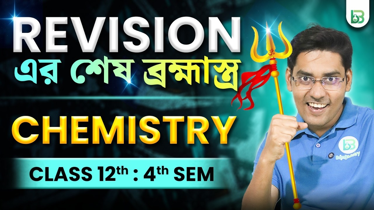 Chemistry Full Book Suggestion & Revision, Class 12 4th Sem Chemistry, BongMistry, NKD Sir