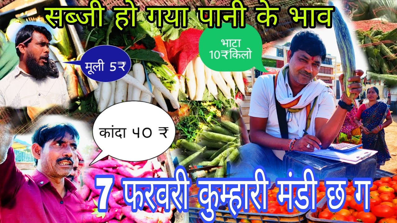 ‼️sabji ho gaya pani ka bhav‼️Mandi bhav me Aayi giravat#sabji #sabjimandi #kumhari #villagemarket 