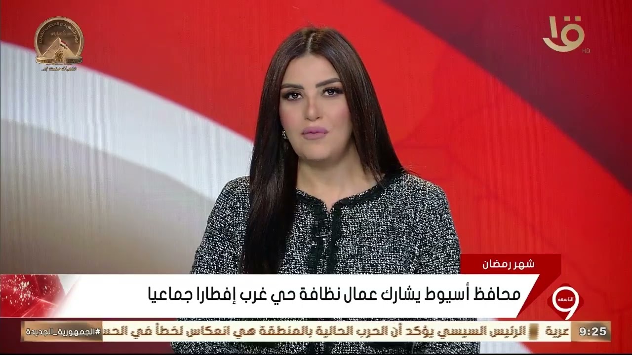 محافظ أسيوط يشارك عمال نظافة حي غرب إفطارا جماعيا