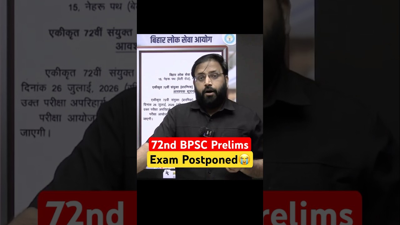72nd BPSC Postponed 😭 #72ndBPSC #ExamPostponed