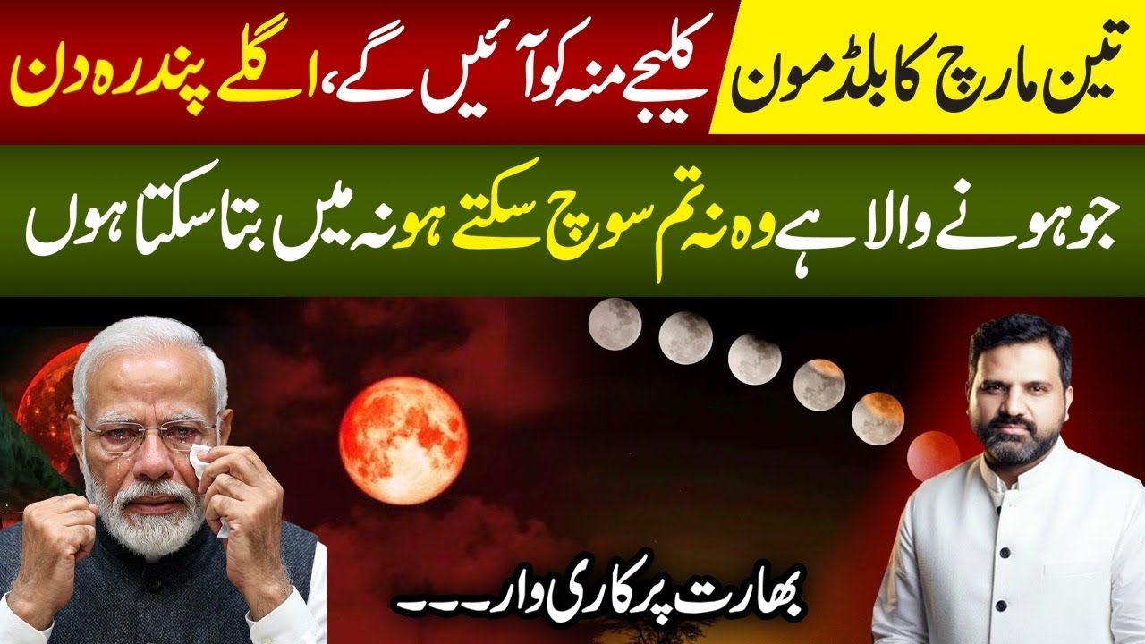Next 15 Days Dil Bahar Nikal Jain Gaye || Tum Log Bardasht Nahain Kar Sako Gy