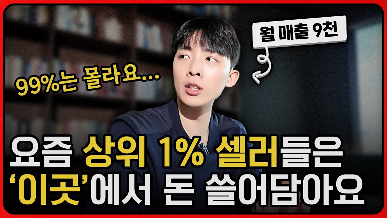 일본어 못하는데 일본 쇼핑몰에서 1억원씩 팔고 있는 MZ대표 | 업무 노하우 전부 공개 2편