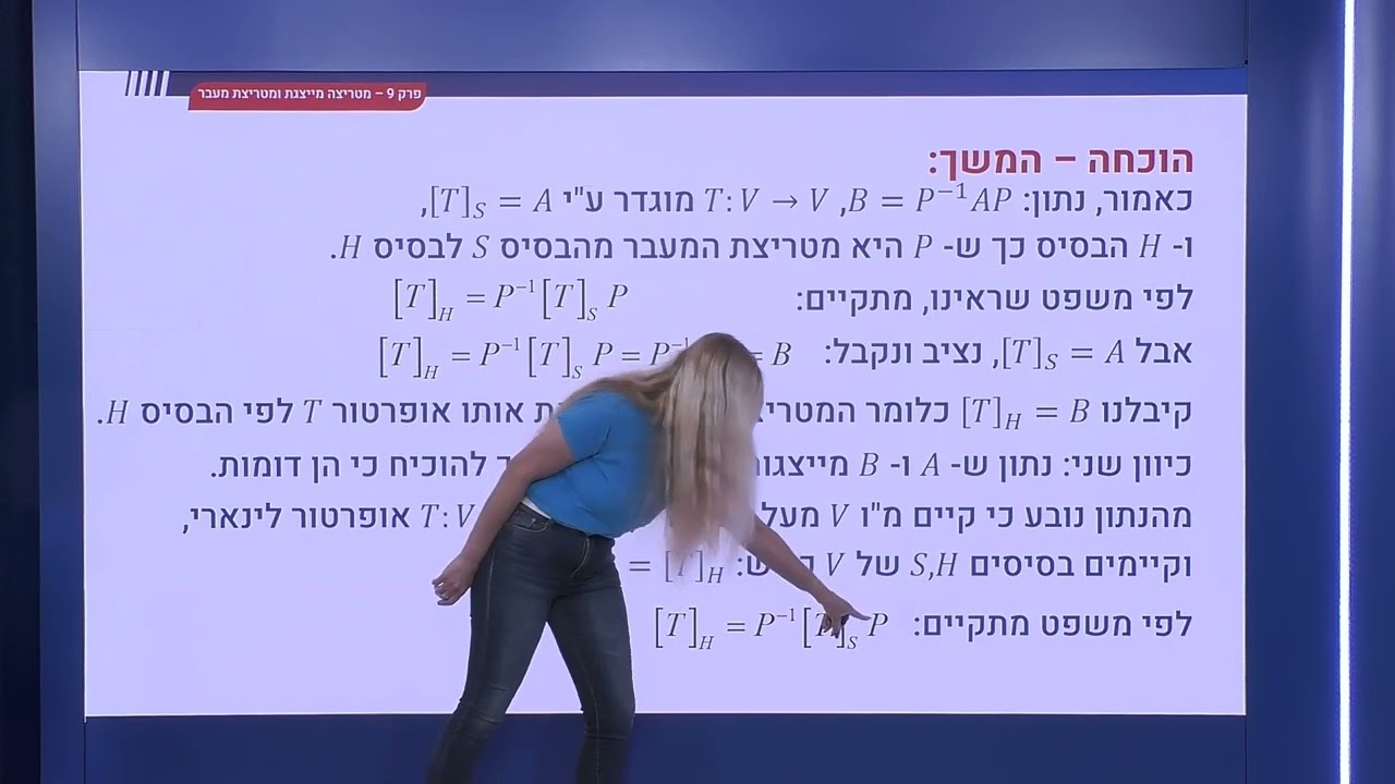 337 - דמיון מטריצות - מטריצות הן דומות אם