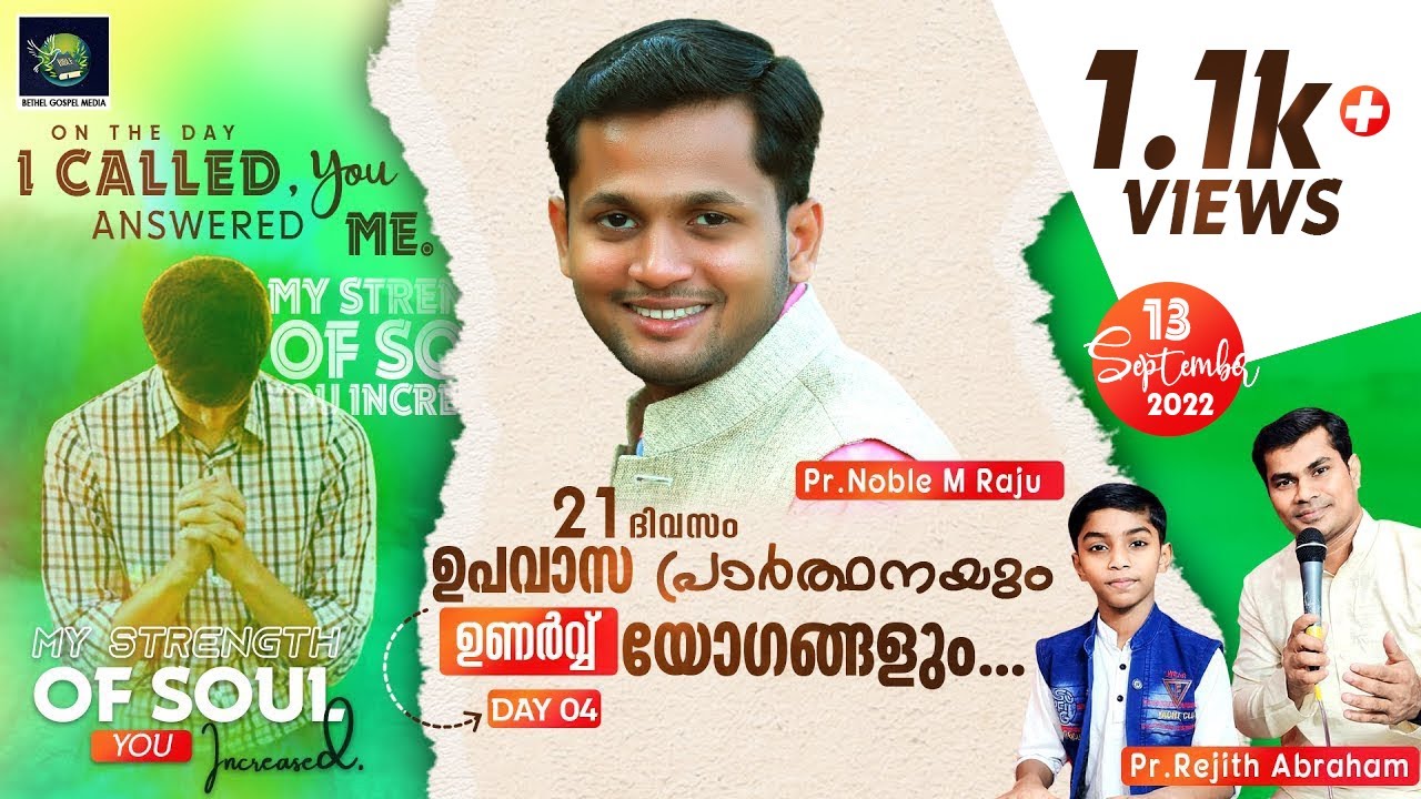 21 Days Fasting Prayer & Revival Meetings | Day - 04 | Pr.Noble Raju | Sep 13 | Bethel Gospel Media