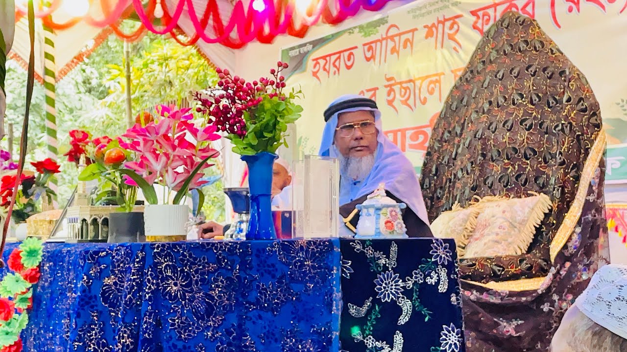 পদুয়া নাজিমিয়া দরবার শরীফে আমিন শাহ্ ফকির র:এর ১৭ তম ইছালে ছাওয়াব উপলক্ষে মাহফিল এর জিকিরে খন্ডচিত্র