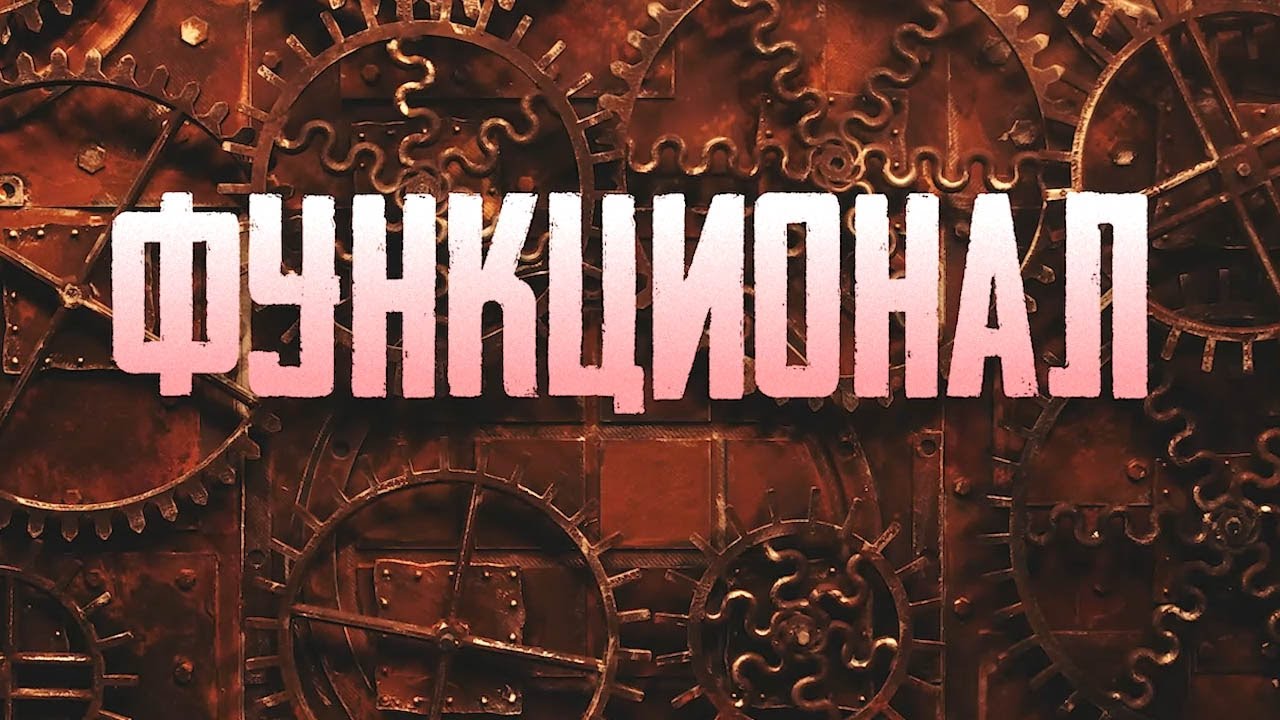 СЕРГЕЙ ЛУКЬЯНЕНКО. 