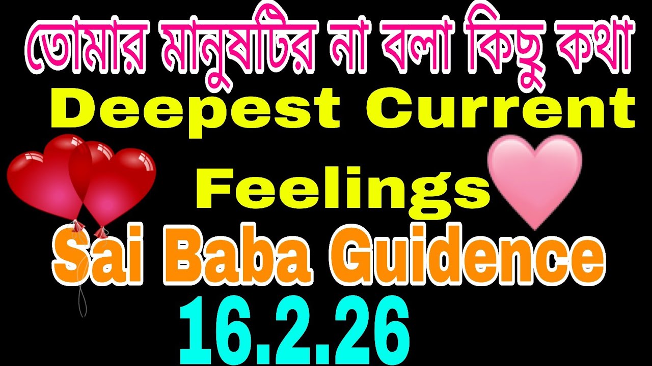 তোমার মানুষটির না বলা কিছু কথা #bengalitarotreading #tarotreading#nocontactreading #currentfeelings 