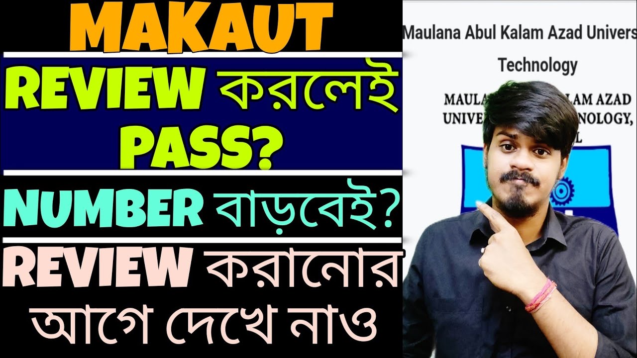 Makaut Odd Semester PPR | Makaut Odd Semester Result Review 2025 | Makaut Odd Semester Result 2025
