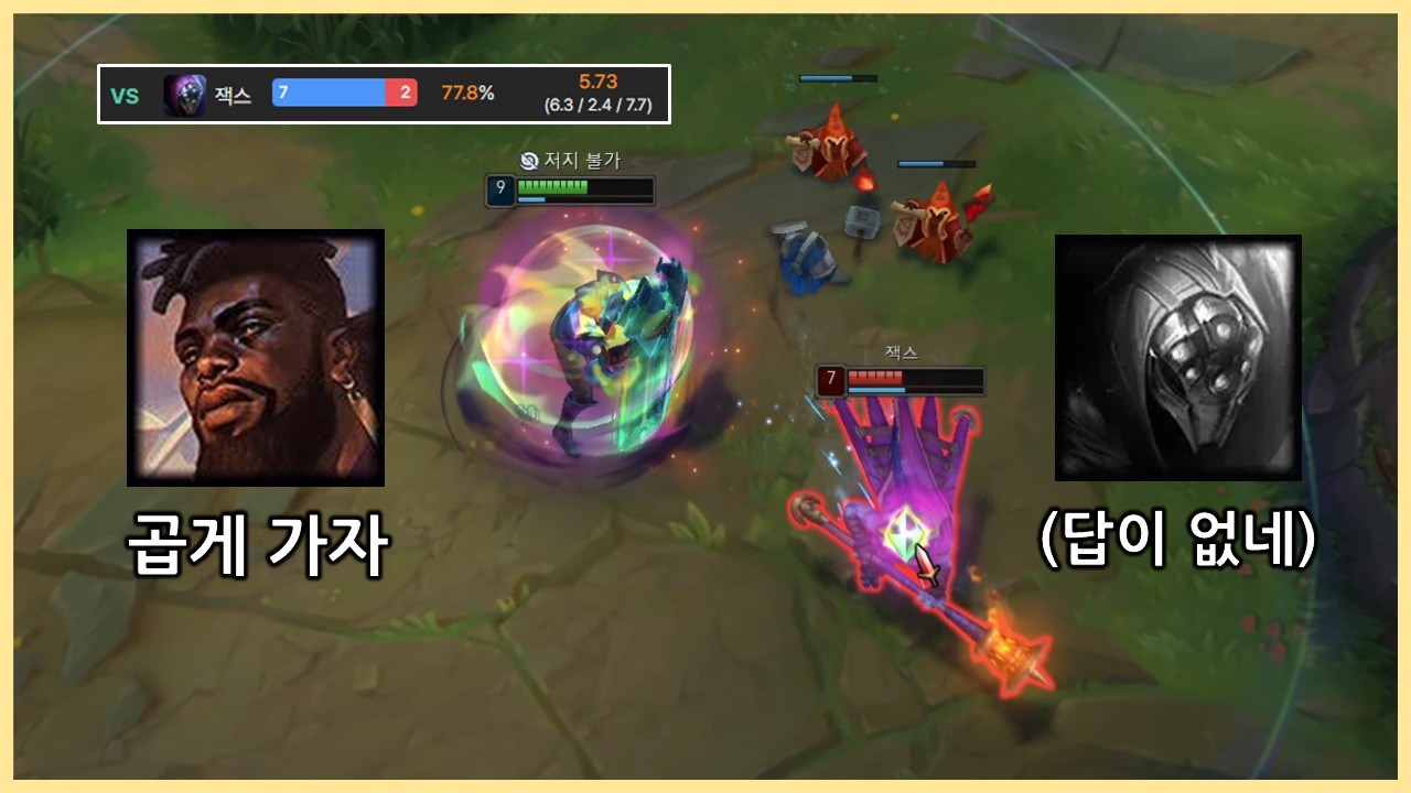 잭스 하나만큼은 야무지게 잘 때려잡는 크산테 장인