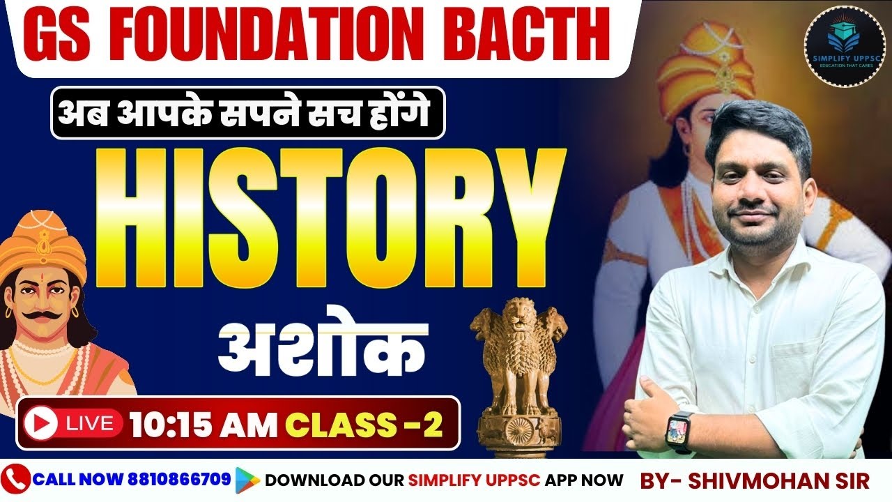 History  सम्राट अशोक| Complete History for UPPCS | RO/ARO | BEO | HEO | AHC RO| LEKHPAL UPSSSC EXAMS
