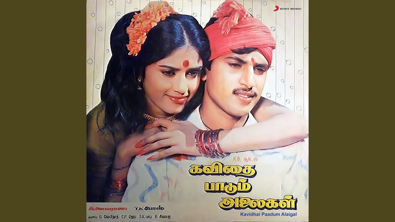 Saamiya Vendikkittu
