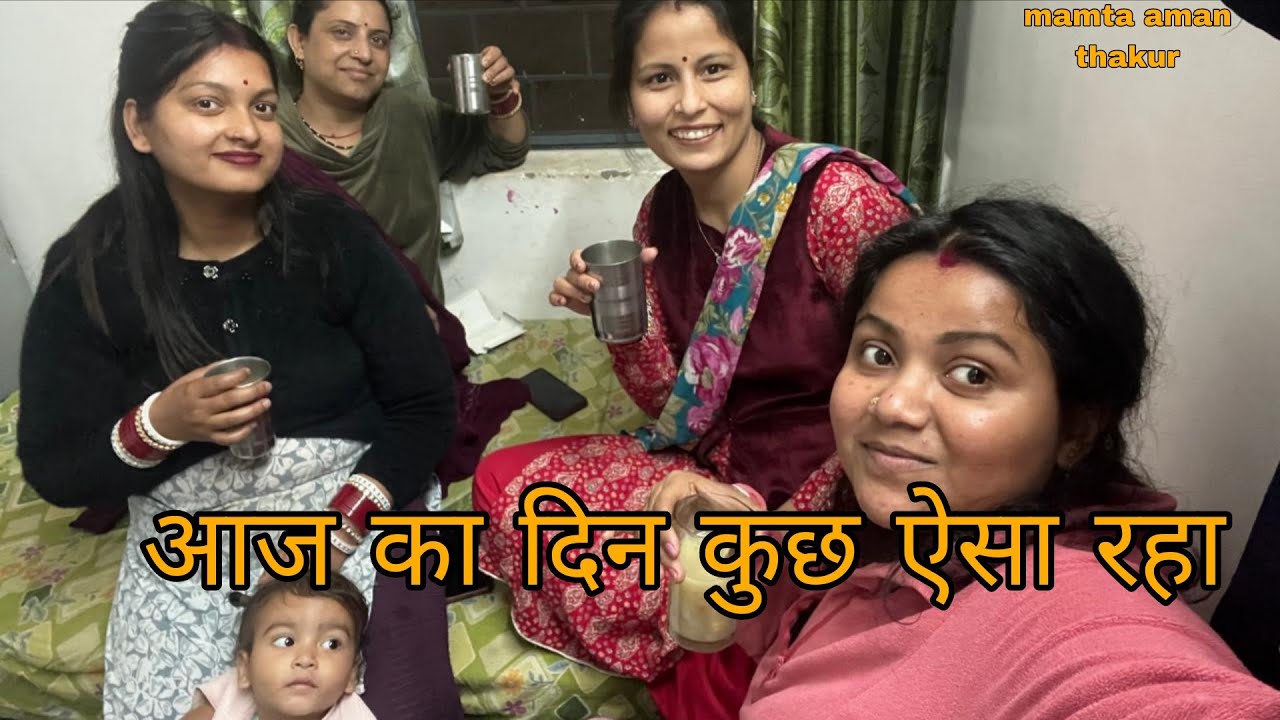 #आज था मेरा पहला दिन ।।#पर मैंने सौचा नहीं था कि हम लोग इतने घुल मिल जाएँगे ।।🌸#mamta aman thakur🌸❤️