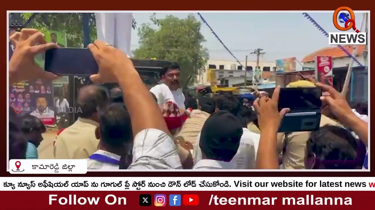 Flex Banner Row Sparks Tension During Ambedkar Jayanti in Kamareddy&rsquo;s Lingampet  | Qnews