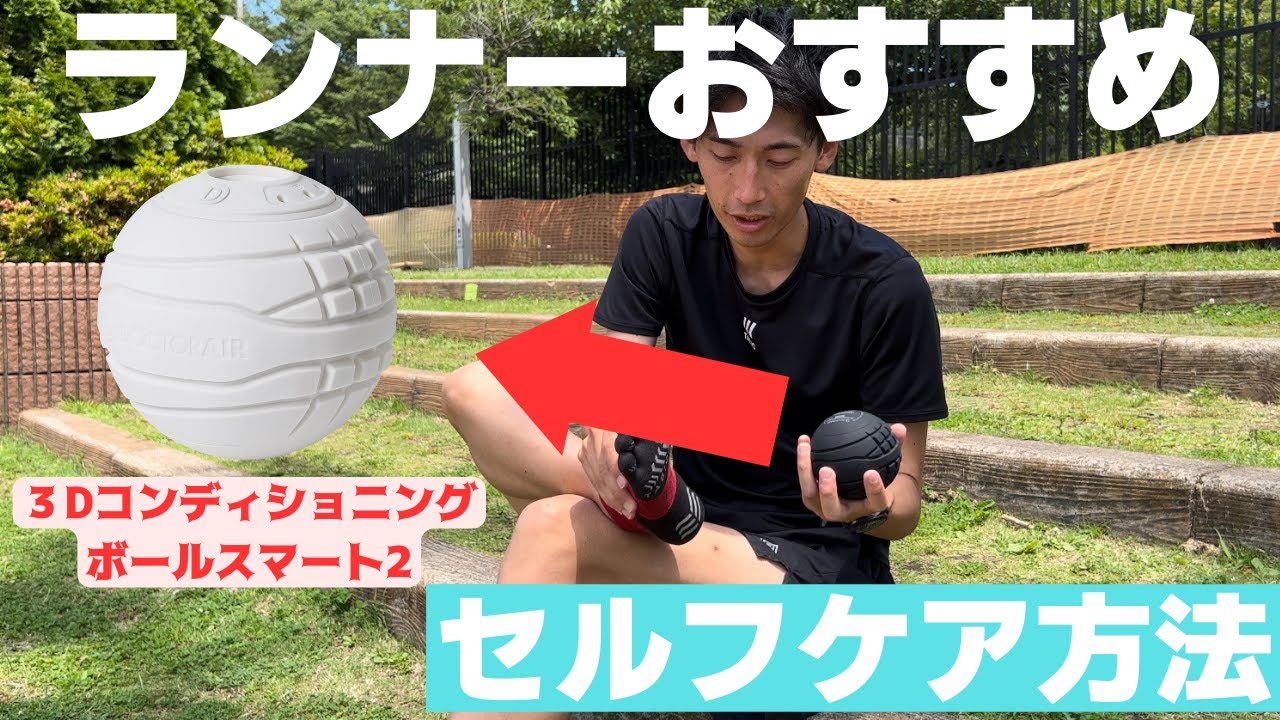 【ドクターエア コラボ】インターバルで夏に向けて追い込む！そのあとのケアはどうする！？【キャンペーン実施中】