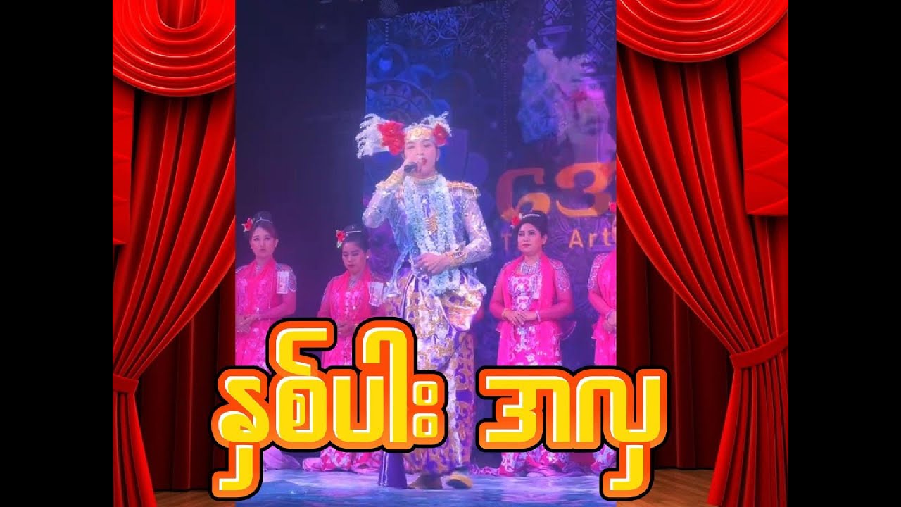 နှစ်ပါး အလှ စုစည်း ပေးထားပါသည်( မန္တလေးဘုရားကြီးပွဲ ပထမည )