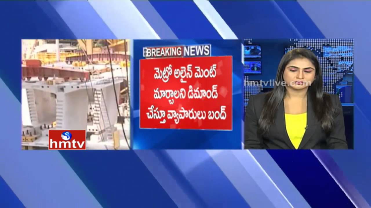 Metro Rail Alignment Issue | Police Arrested Protesting Traders At Sultan Bazaar | HMTV