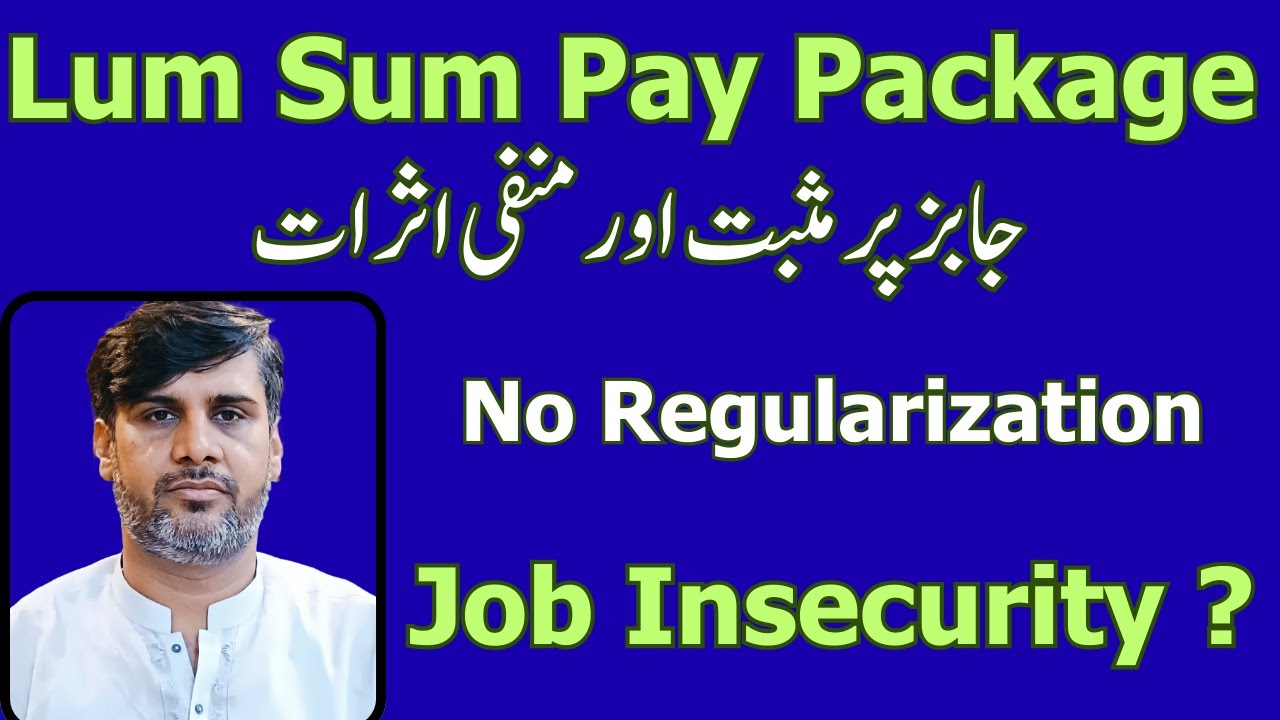 Lump Sum Pay Package Benefits & Risks | Proposed Lump Sum Pay Package Punjab | Salary Reforms 2026 |