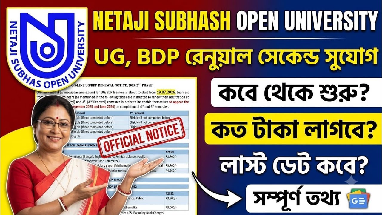 NSOU UG & BDP Renewal | Second Phase Official Notice 2026 
