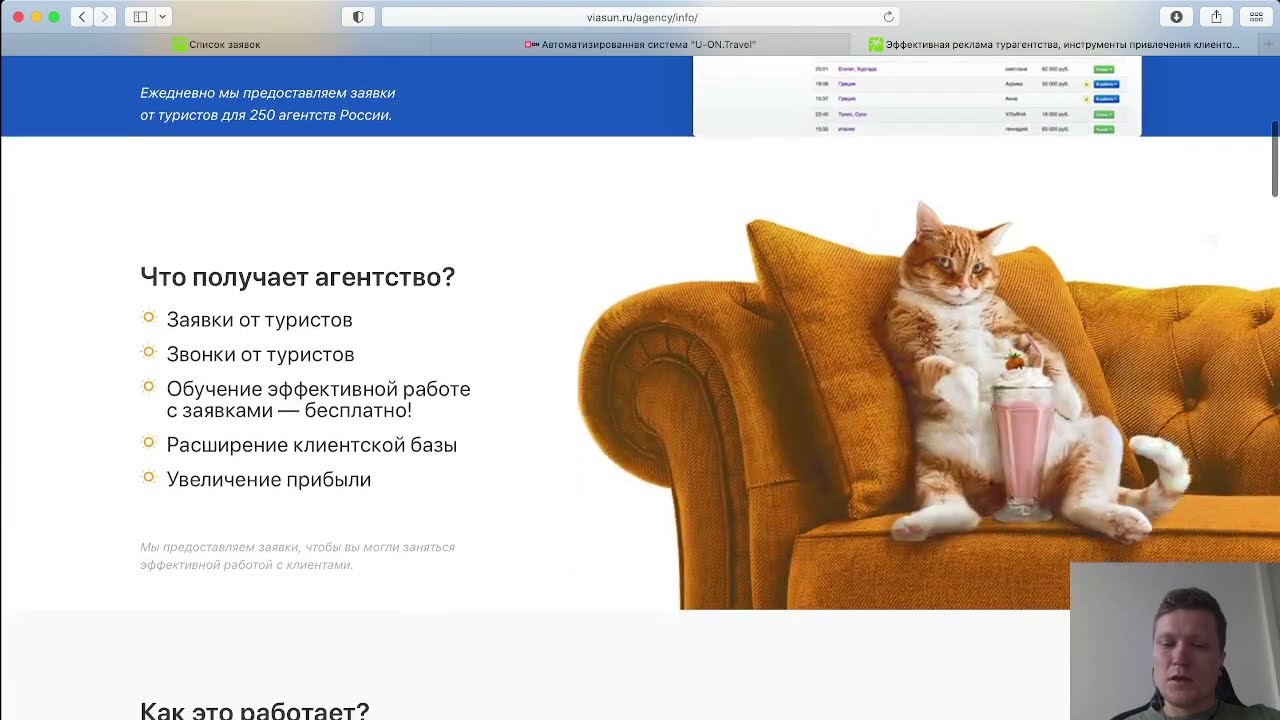 Интеграция U-on.travel и Viasun.ru