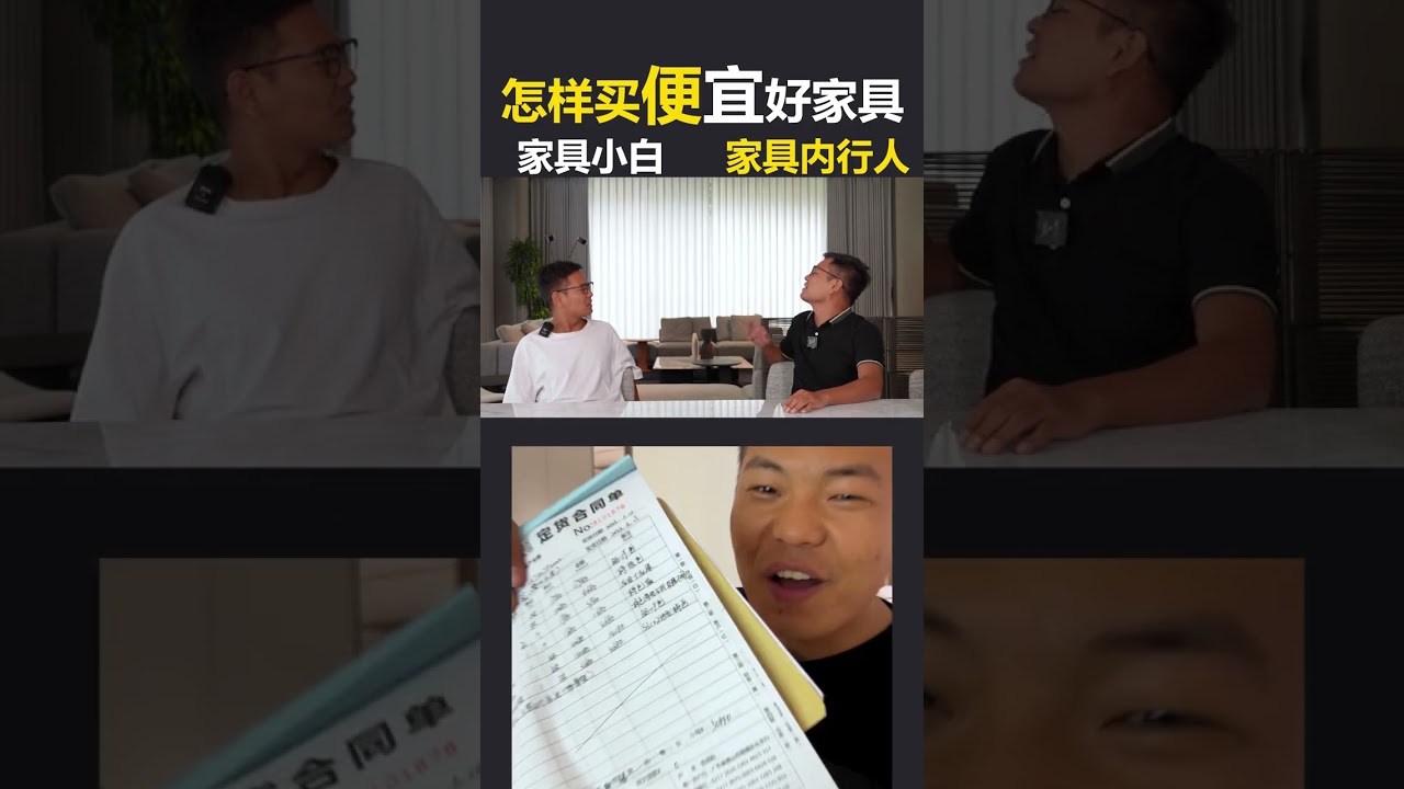 连家具内行人都这么选沙发？#黑哥说家具#furniture #furnituredesign #furnitureflip