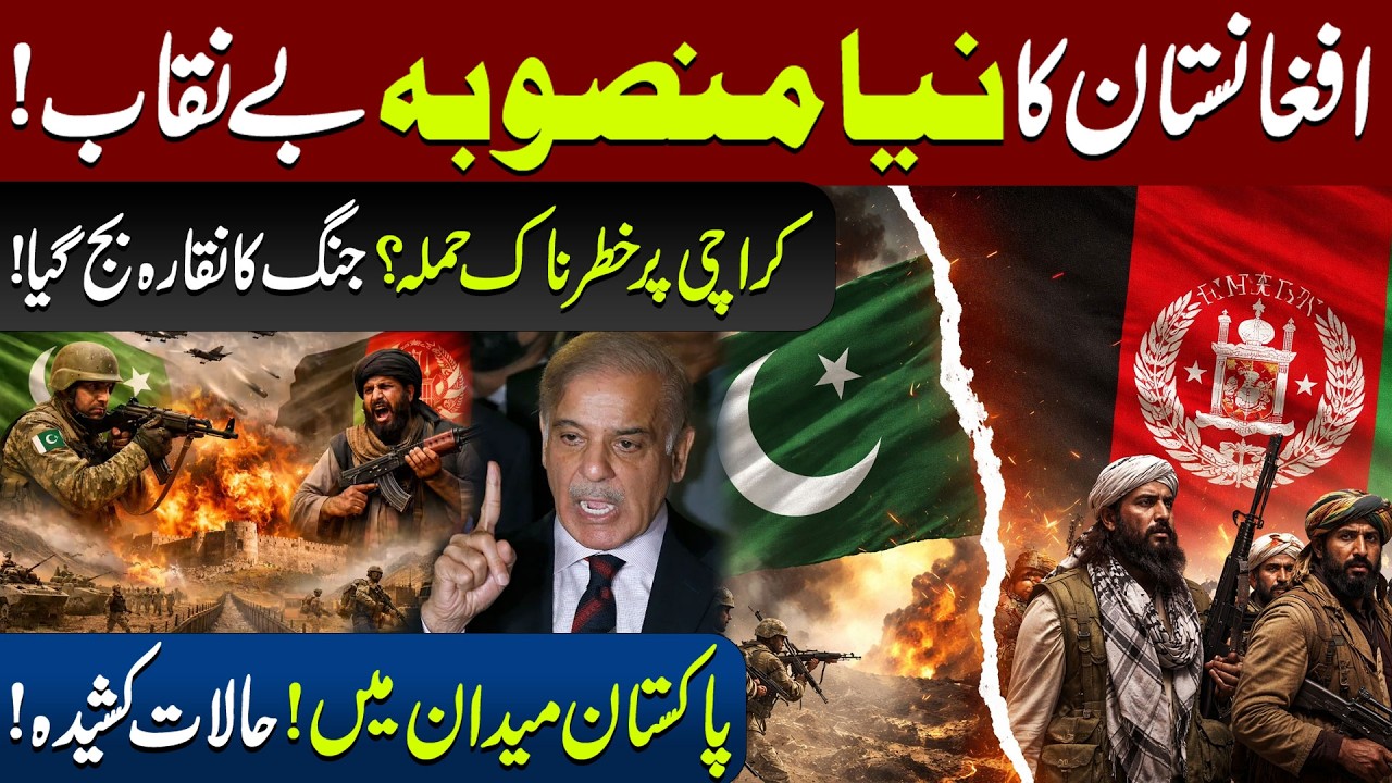 Karachi Under Threat? | Rising Regional Tensions Explained | 89 News Official