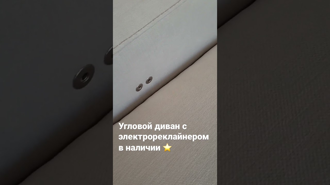 Диван на экспозиции в салоне мебели Blomer ✨