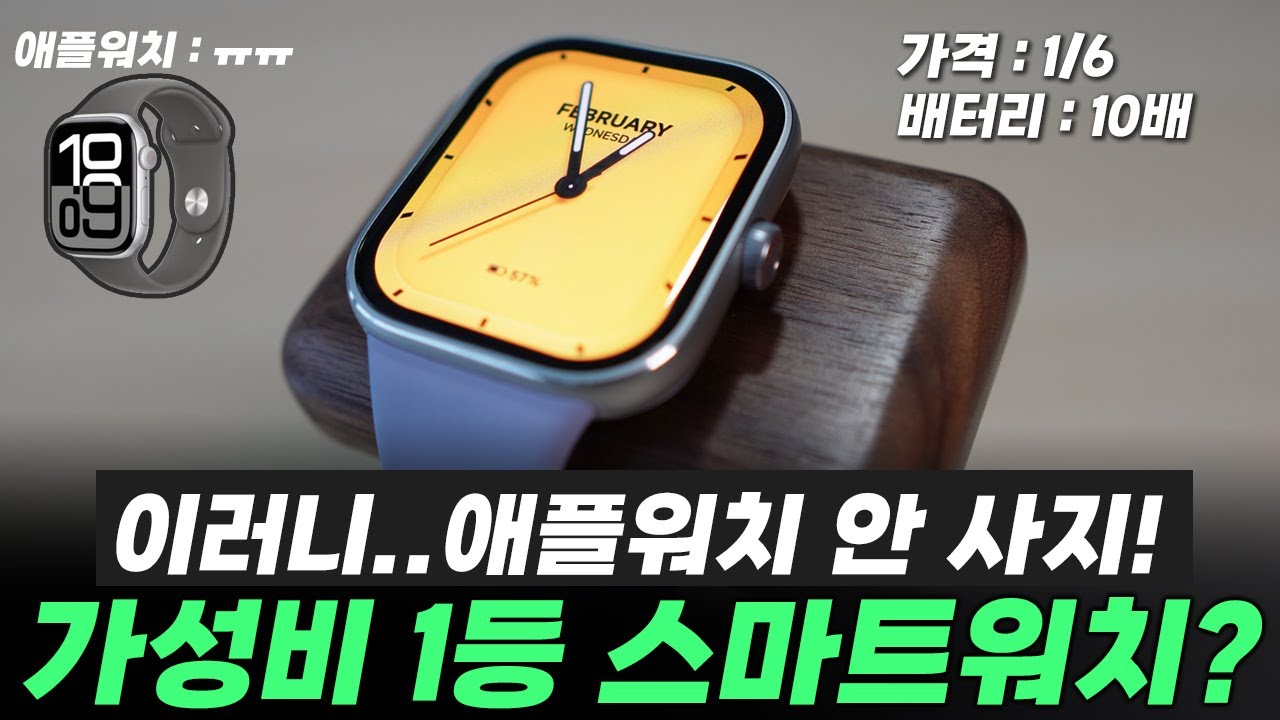 이젠 '애플워치' 안 사도 되는이유 ⌚ㅣ가성비 극강의 스마트워치 샤오미 레드미 워치5ㅣ24일 배터리, AMOLED, GPS, 카톡알림, 자체통화 까지!