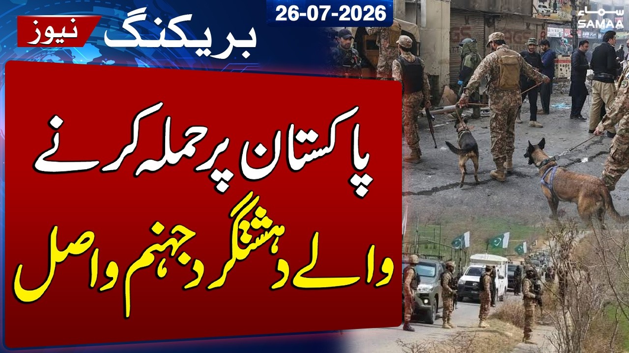 Security Forces Eliminate Extremists Behind Attack in Tank District | SAMAA TV