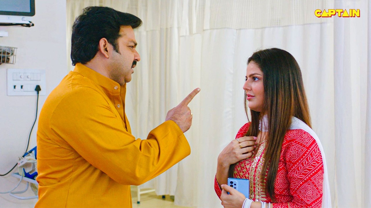 अपनी जिंदगी से दूर जाने के लिए पवन सिंह ने क्यों लड़की से कहा | Best Bhojpuri Movie #captainbhojpuri