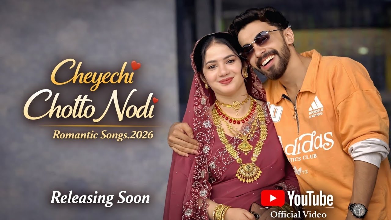 চেয়েছি ছোট্ট নদী | Cheyesi Chotto Nodi  New Bangla Romantic song Sarah Khan Music 