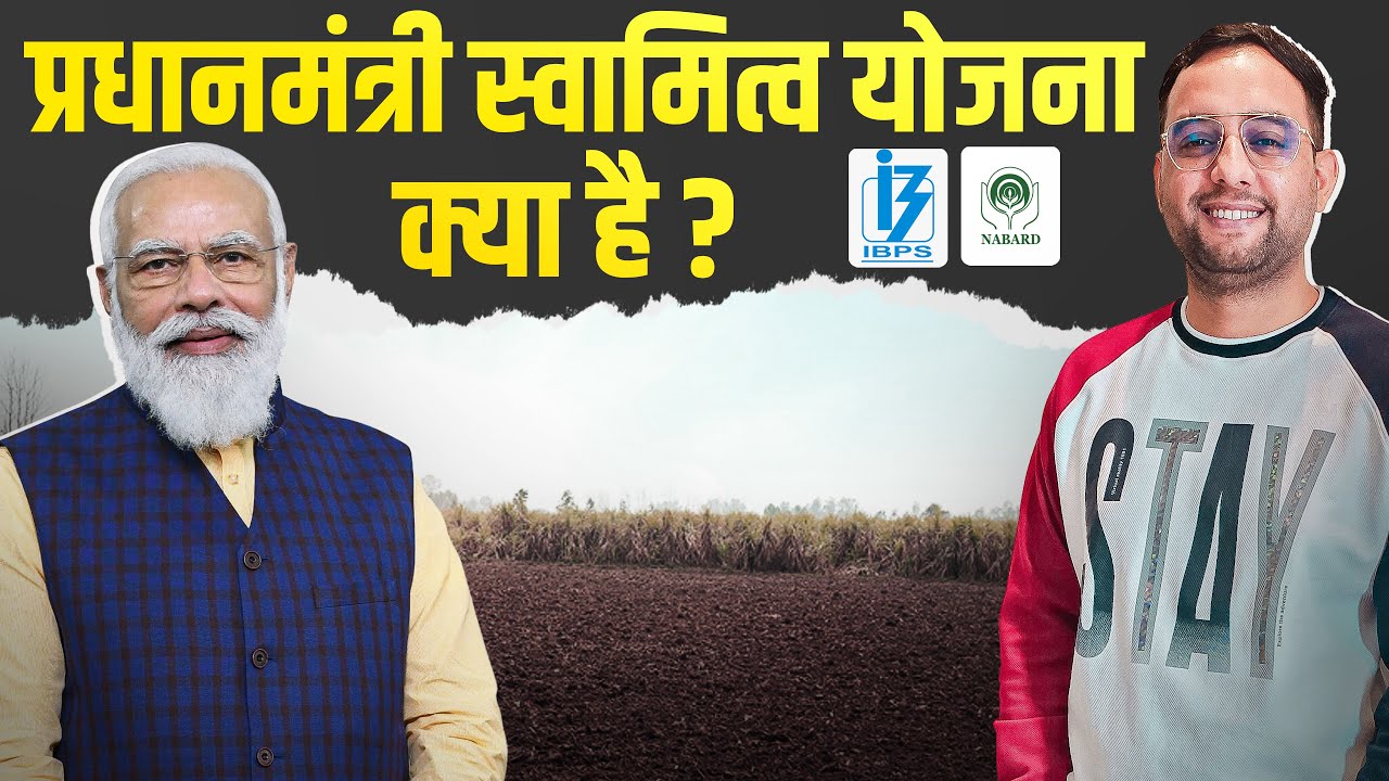 Svamitva Scheme | Digital Maps of Villages: How to use Svamitva Scheme