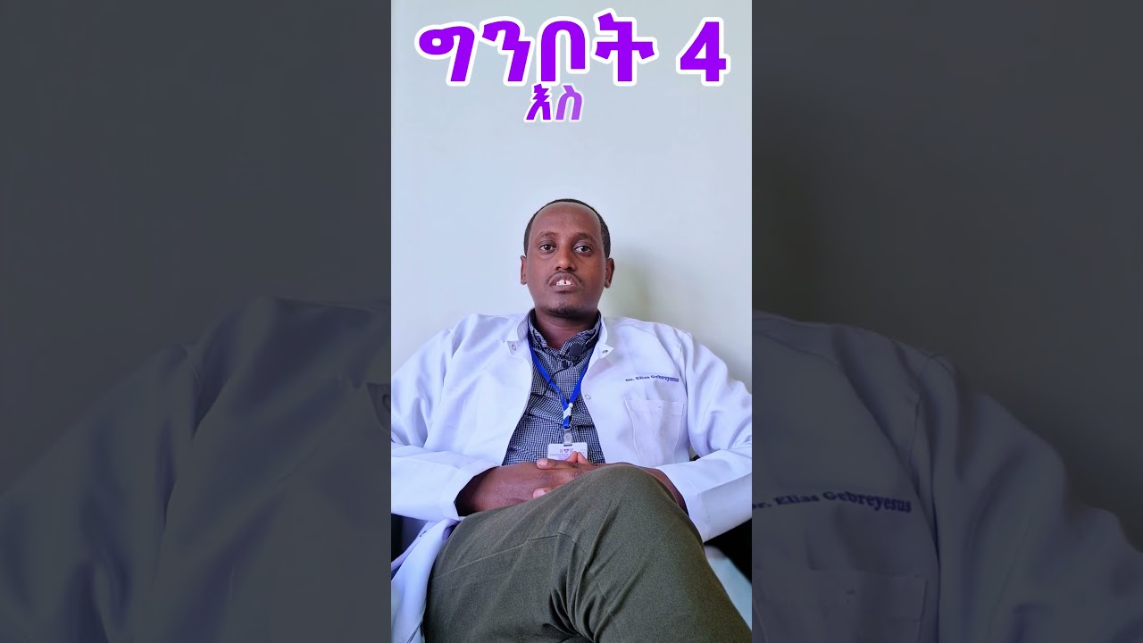 Ethio Clinic: Podiatric Diabetic foot screening #health #doctor #diabetes #tena #sekuar#clinic