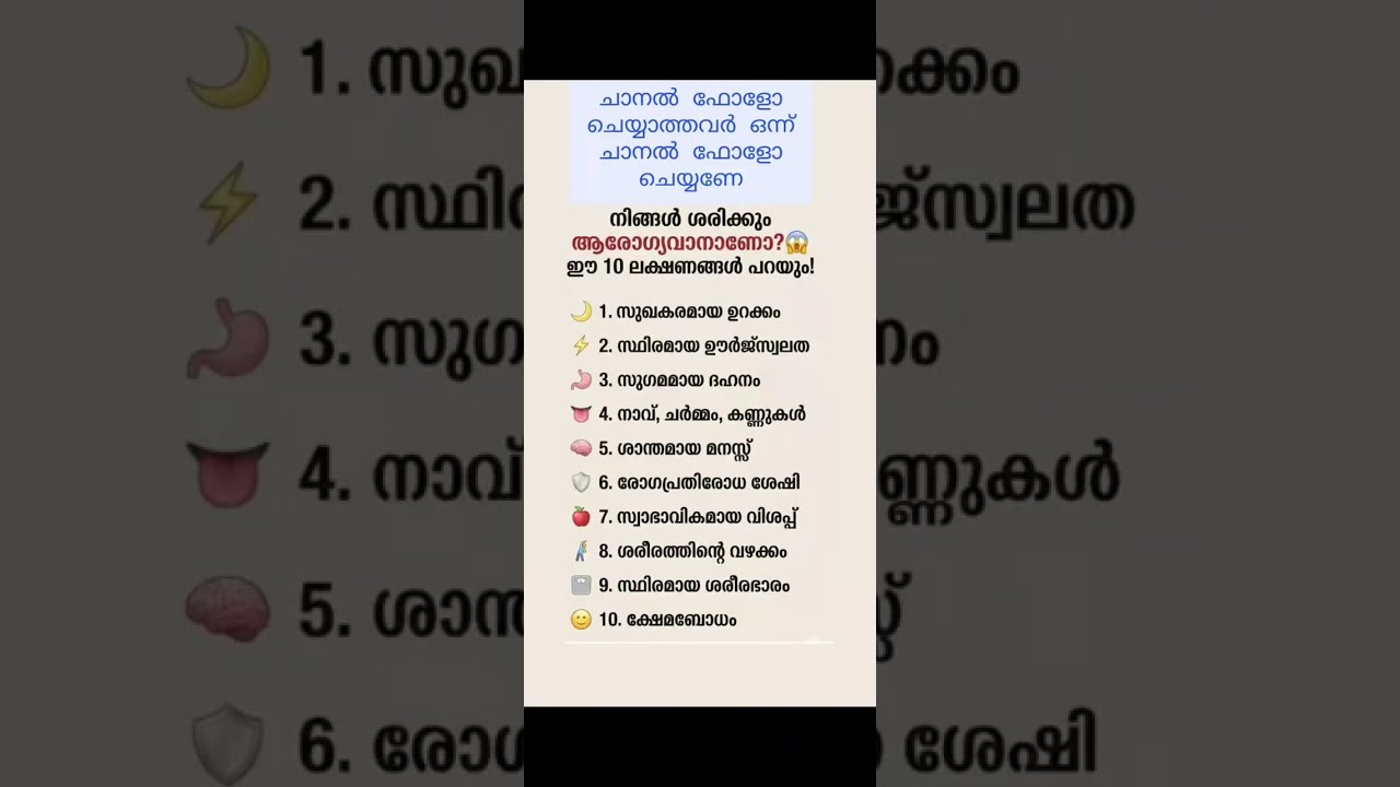 Nadan vlog is live! നിങ്ങൾ ശരിക്കും ആരോഗ്യവാനാണ് ഈ 10 കാര്യങ്ങൾ നോക്കൂ👍🥰