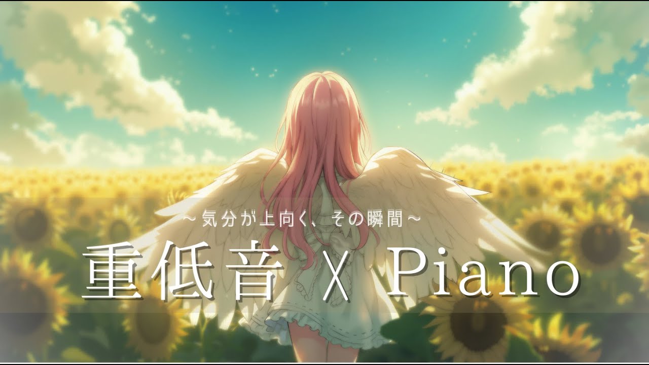 【BGM】とにかく熱くなる曲だけ集めました30代向け｜重低音 × ピアノ没入系アニメBGM｜作業・勉強・集中用
