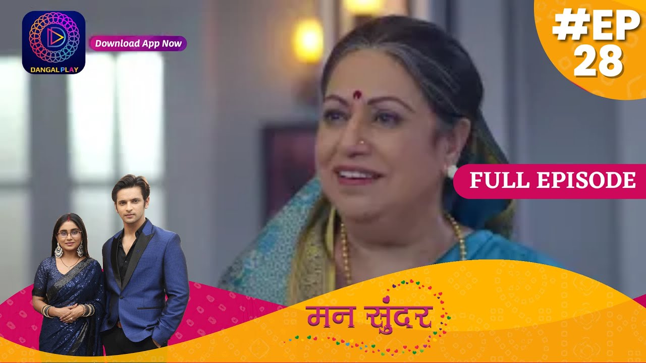 Mann Sundar | Full Episode 28 | मन सुंदर | Dangal TV